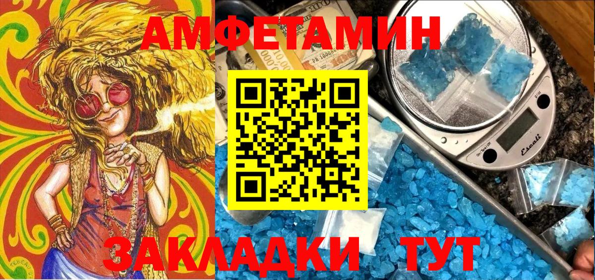 АМФ  OMG ссылки  Керчь  Amphetamine Розовый  Вход с VPN 