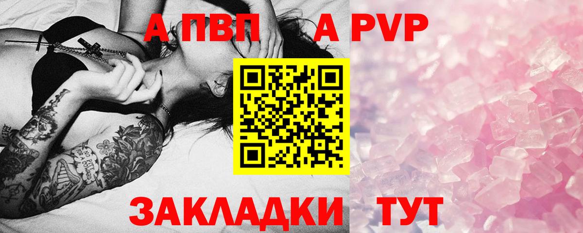 Alpha-PVP мука  Alfa_PVP СК КРИС  Керчь  где найти наркотики  Вход с VPN  А ПВП 