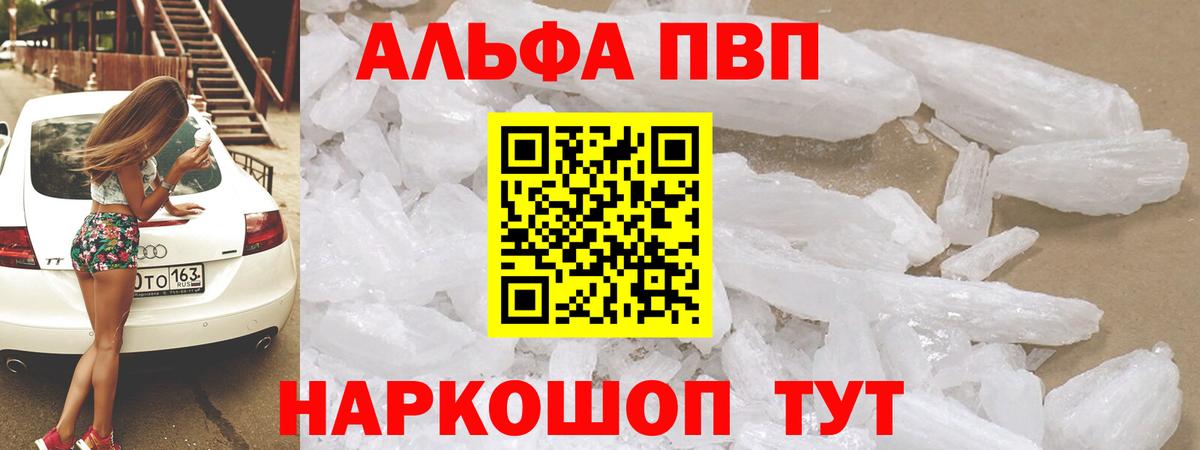 Альфа ПВП крисы CK Керчь