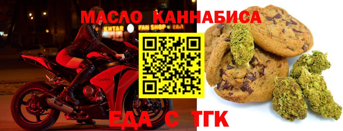 Керчь  Cannafood марихуана  Вход с VPN 