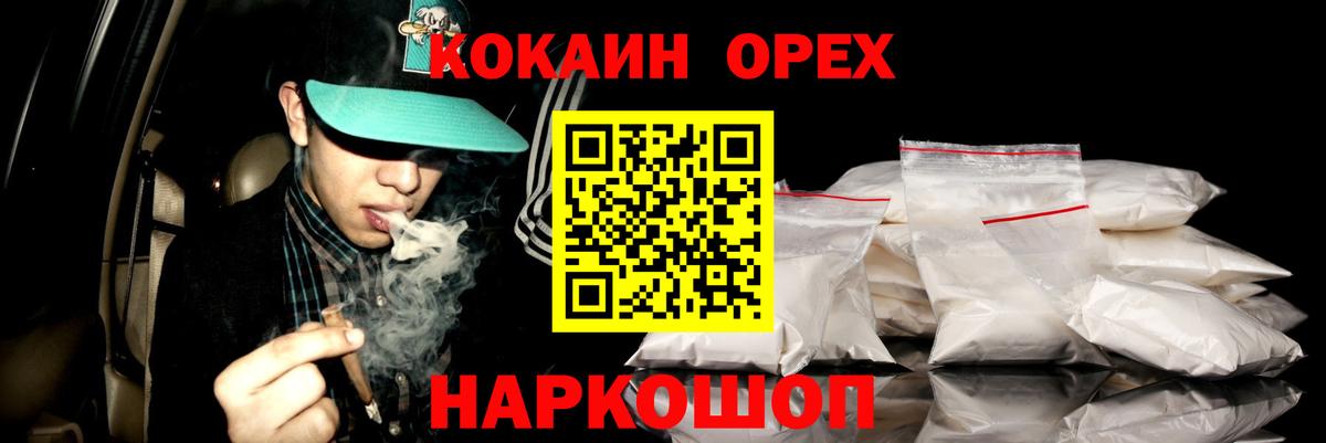 Керчь  Cocaine  Вход с VPN  Cocaine Боливия 