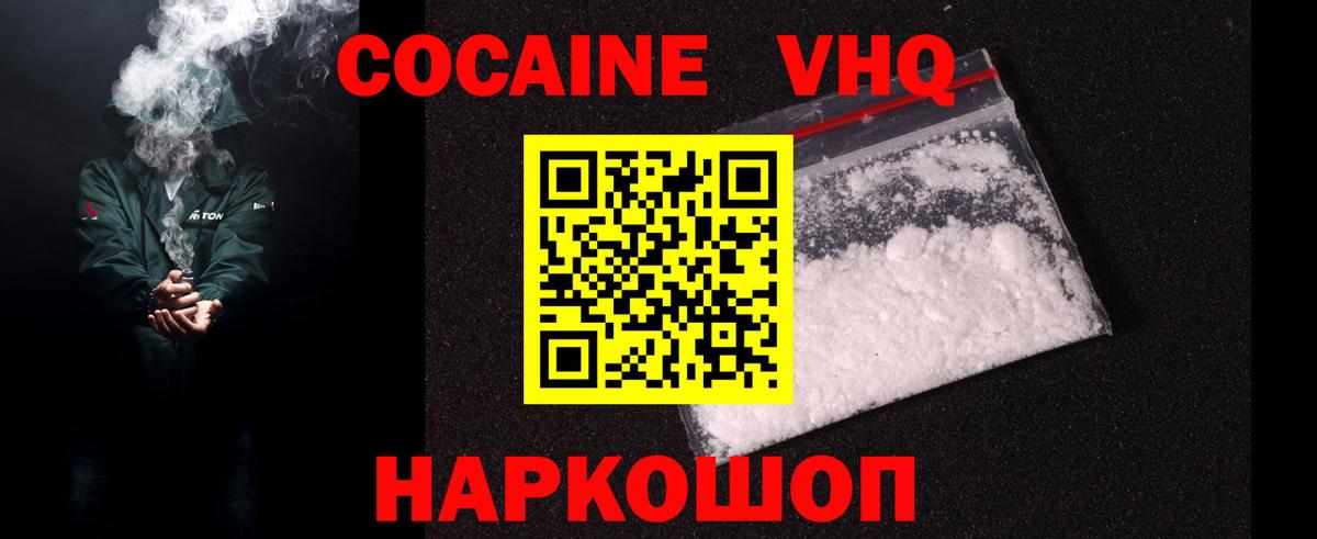 Cocaine Fish Scale Керчь