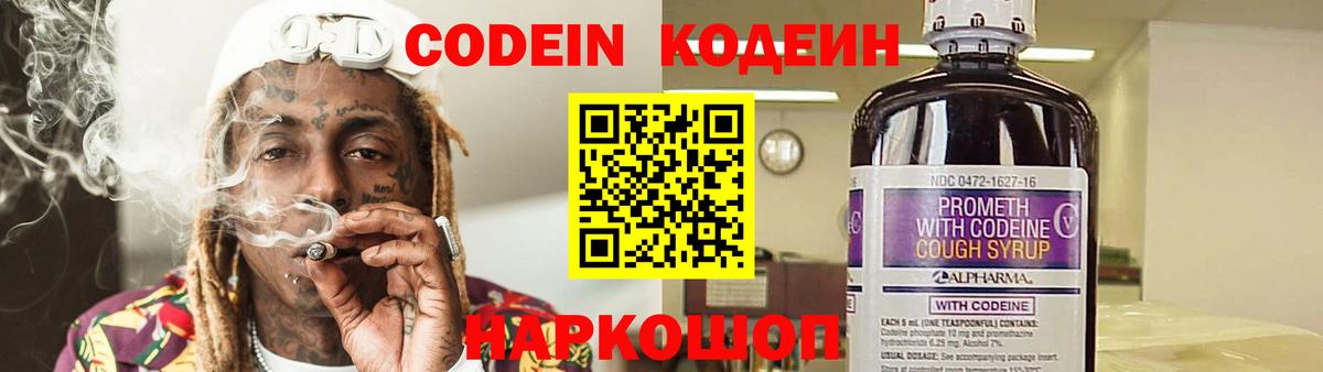 Кодеиновый сироп Lean напиток Lean (лин)  Кодеиновый сироп Lean напиток Lean (лин)  Керчь  Вход с VPN 