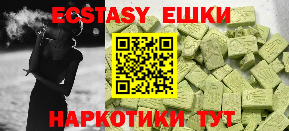 Экстази Дубай  Вход с VPN  MEGA ссылка  Ecstasy 250 мг  Керчь 