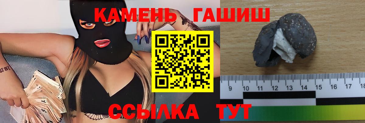 Гашиш индика сатива  Вход с VPN  ГАШИШ  Гашиш хэш  Керчь 