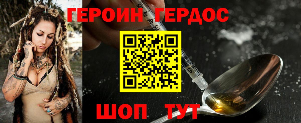 Керчь  ГЕРОИН гречка  Вход с VPN 