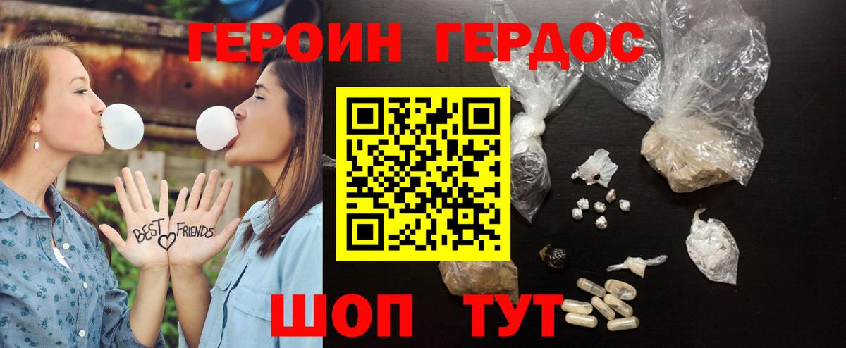 ГЕРОИН гречка Керчь