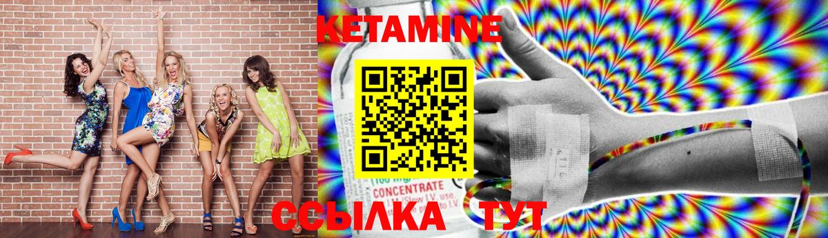 Кетамин ketamine Керчь