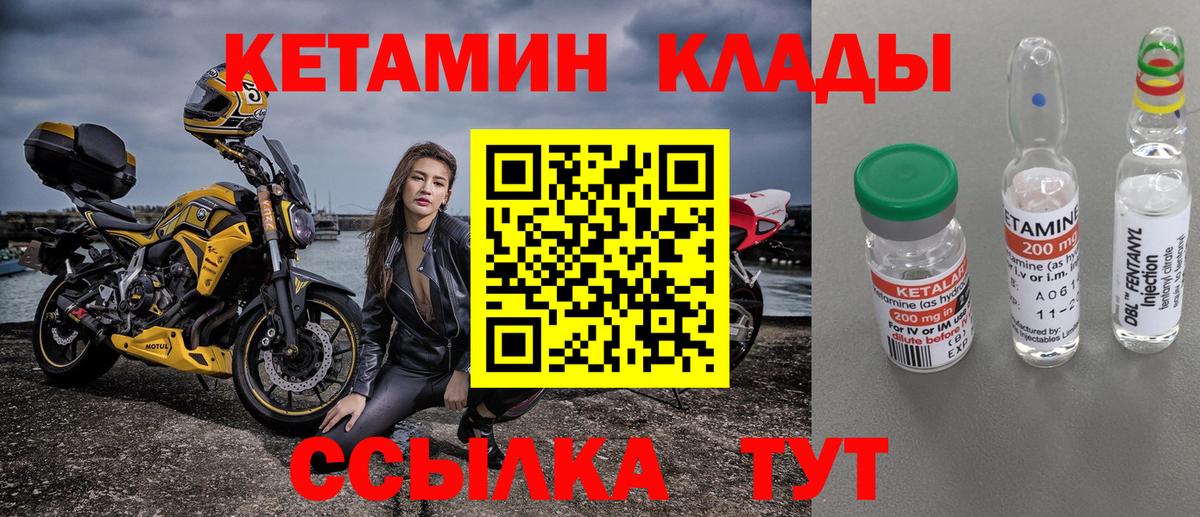 КЕТАМИН ketamine  Кетамин VHQ  Керчь  Вход с VPN 