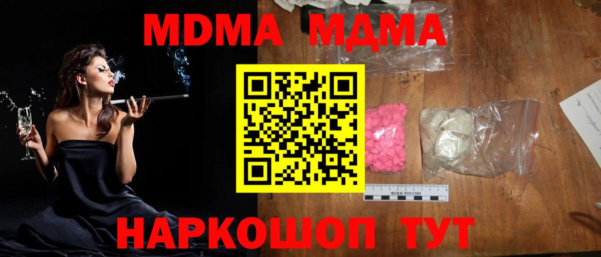 Керчь  MDMA Molly  МДМА VHQ  Вход с VPN 