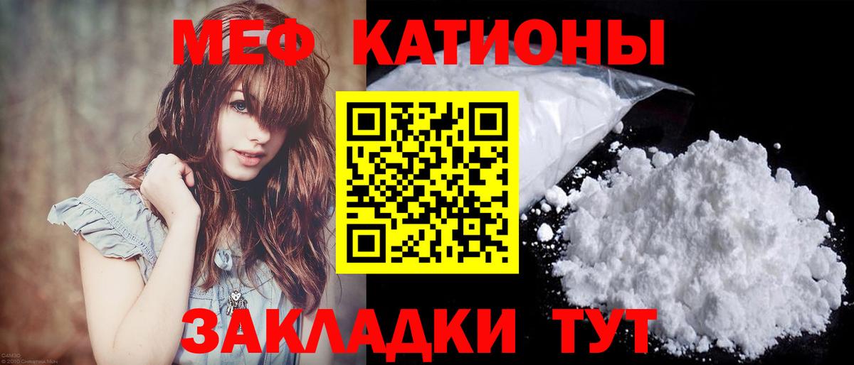 Мефедрон mephedrone  Меф кристаллы  Мефедрон  Вход с VPN  Керчь 