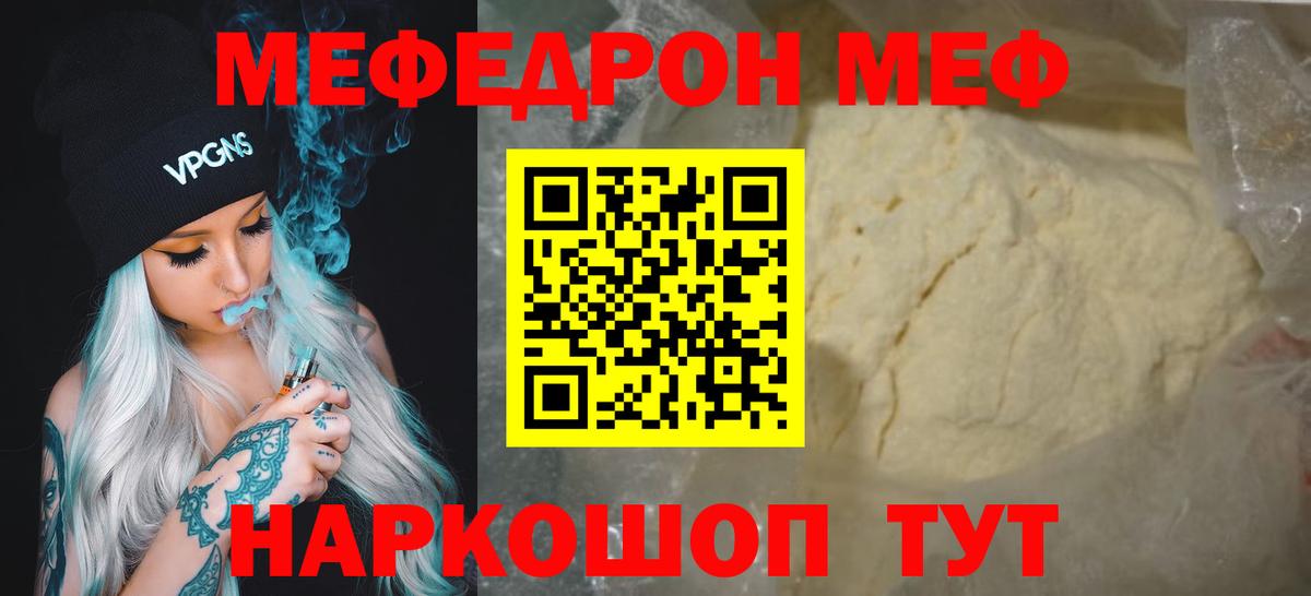 Мефедрон мука Керчь