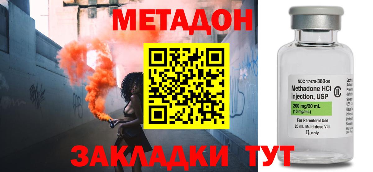 МЕТАДОН VHQ  Метадон мёд  Вход с VPN  Керчь 