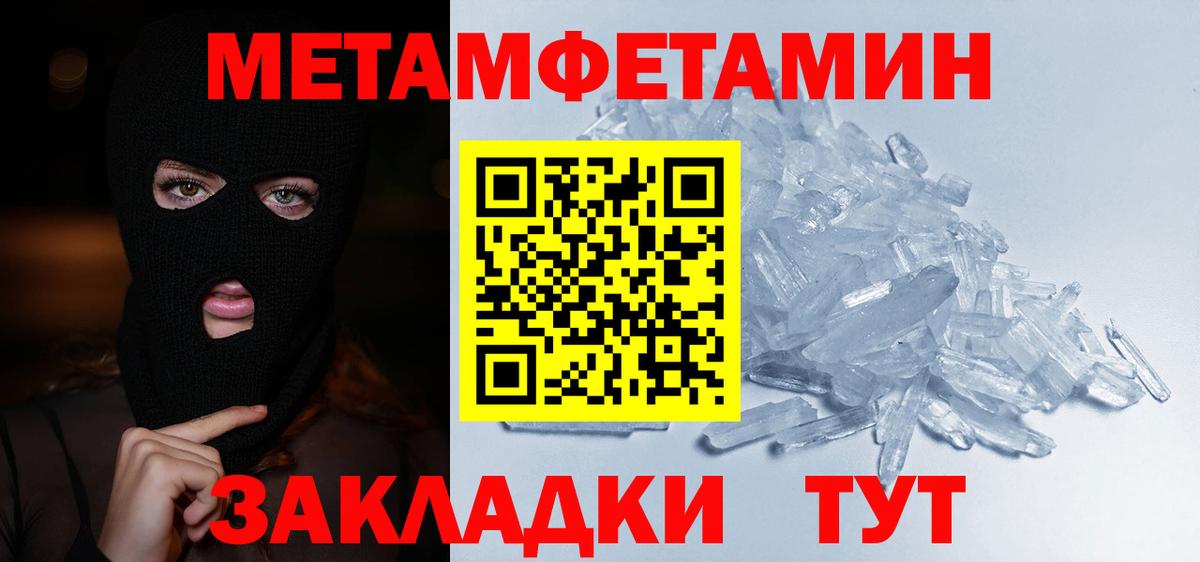 МЕТАМФЕТАМИН пудра Керчь
