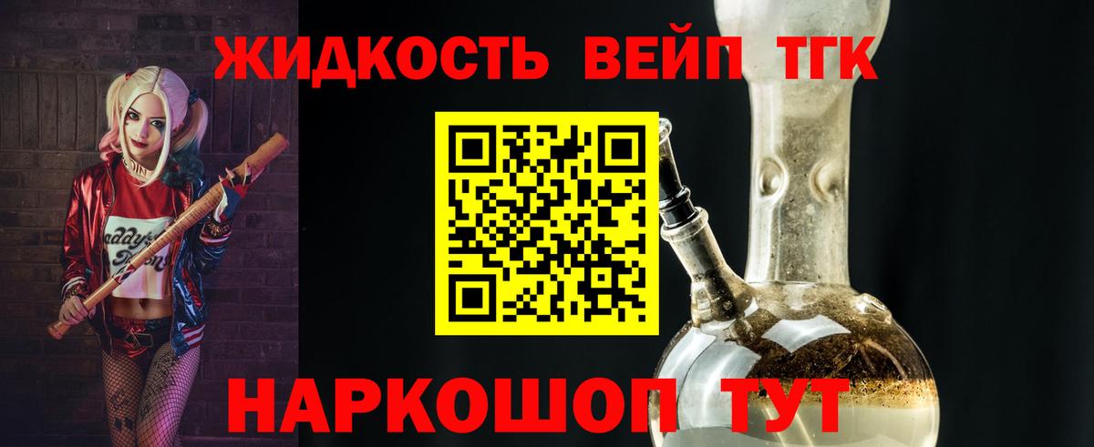 ТГК вейп с тгк Керчь