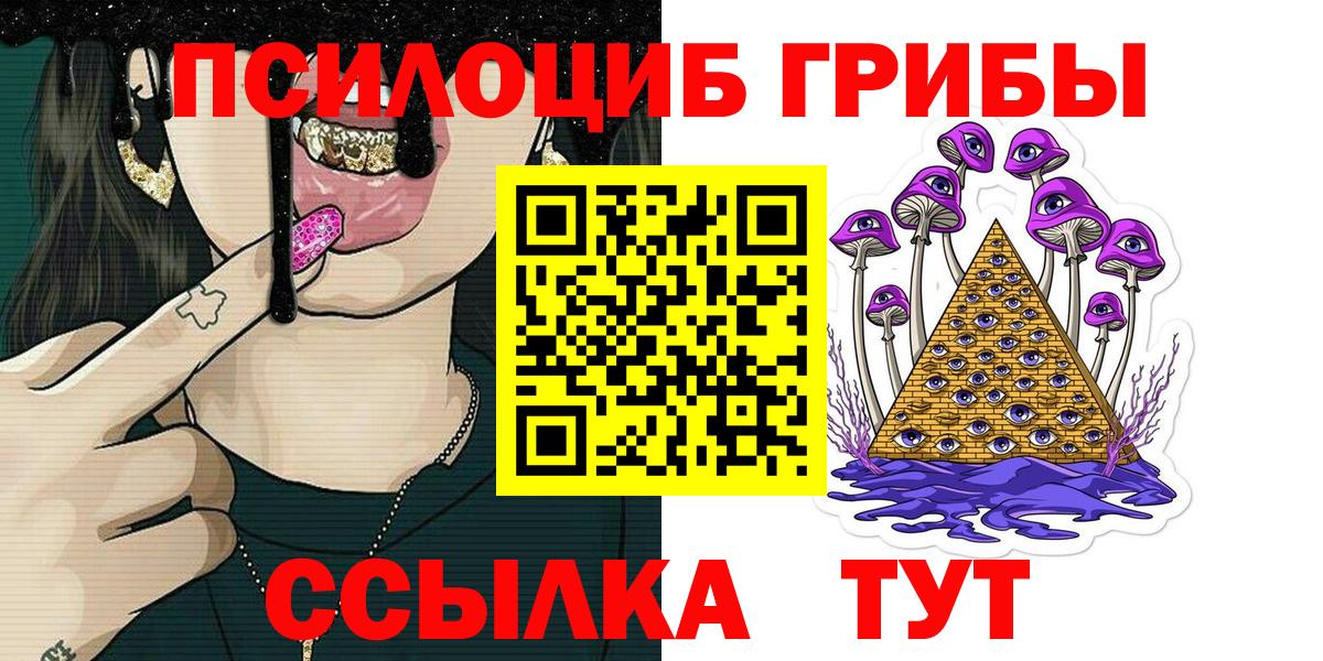 Керчь  Псилоцибиновые грибы мухоморы  Вход с VPN 